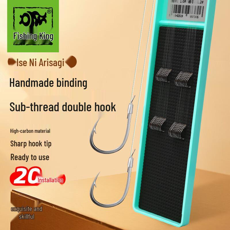 

Fishing Prince Hand-Tied Anti-Tangle Iseni Double Hook Set