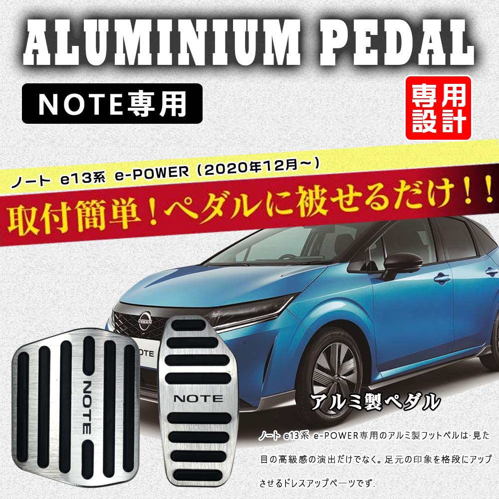 BOYOUS (Newest Model) Nissan Notebook, E13 Series, E-POWER (December 2020 and Up), High Quality