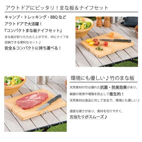 Takeda Corporation [Cutting Board & Knife Set] Natural 25.6 x 20 x 1.7 cm Compact Cutting Board and Knife Set CCB-256200