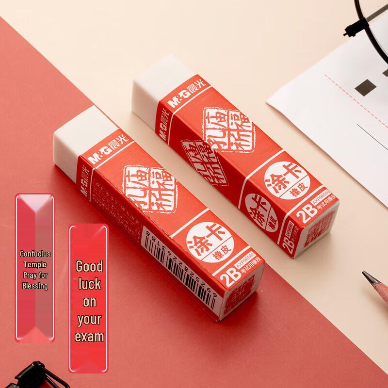 M&G Temple Blessing 2B Exam Erasers