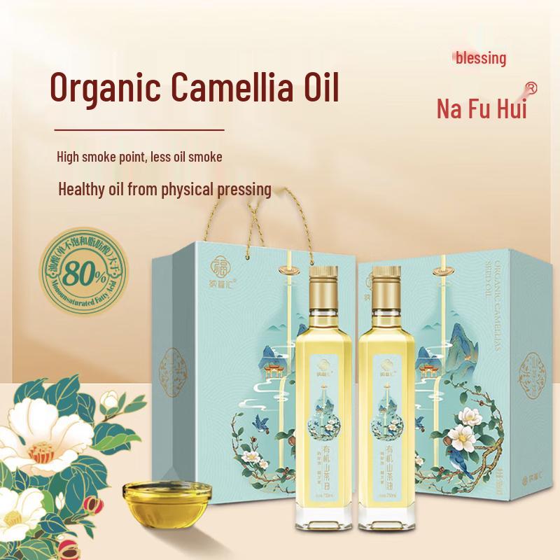 Nafu Hui Fulu Camellia Oil Gift Box
