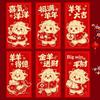 6Pcs 2027 Sheep Year Red Envelopes Traditional Lunar New Year Lucky Money Pouches for Party Favors Supplies