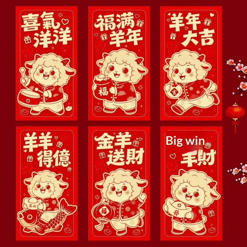 6Pcs 2027 Sheep Year Red Envelopes Traditional Lunar New Year Lucky Money Pouches for Party Favors Supplies