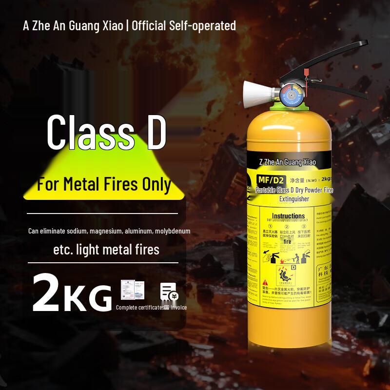 2kg Class D Metal Fire Extinguisher