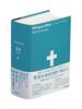 Bilingual Bible Japanese-English Contrasting Bible SIESV54DI