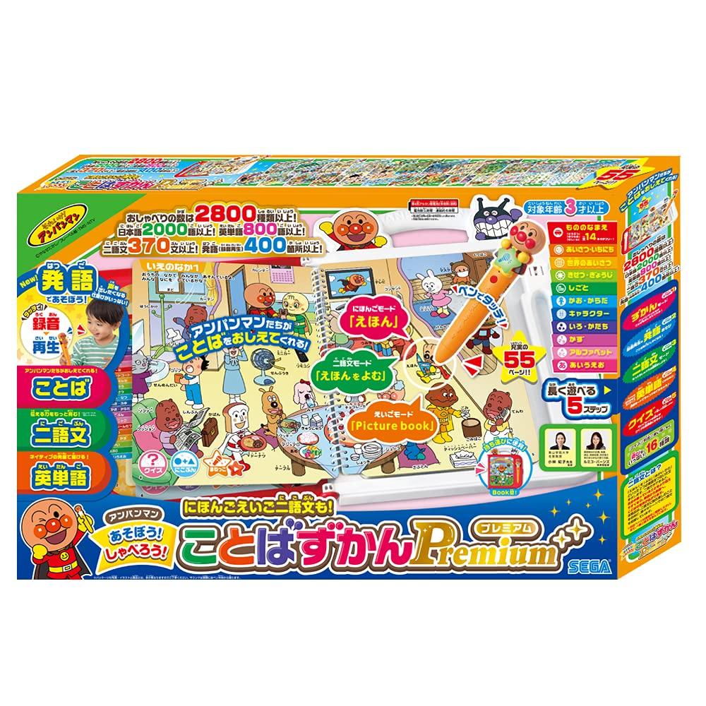 SEGA FAVE Mini Zukan Anpanman Kotoba Zukan Premium [Ausflug inklusive]