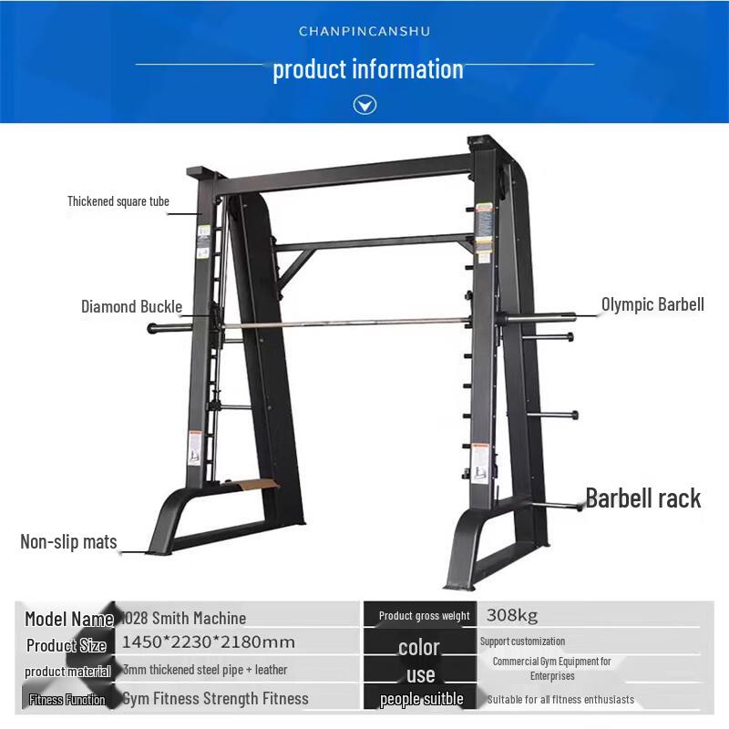 Multi-functional Smith Machine Training System