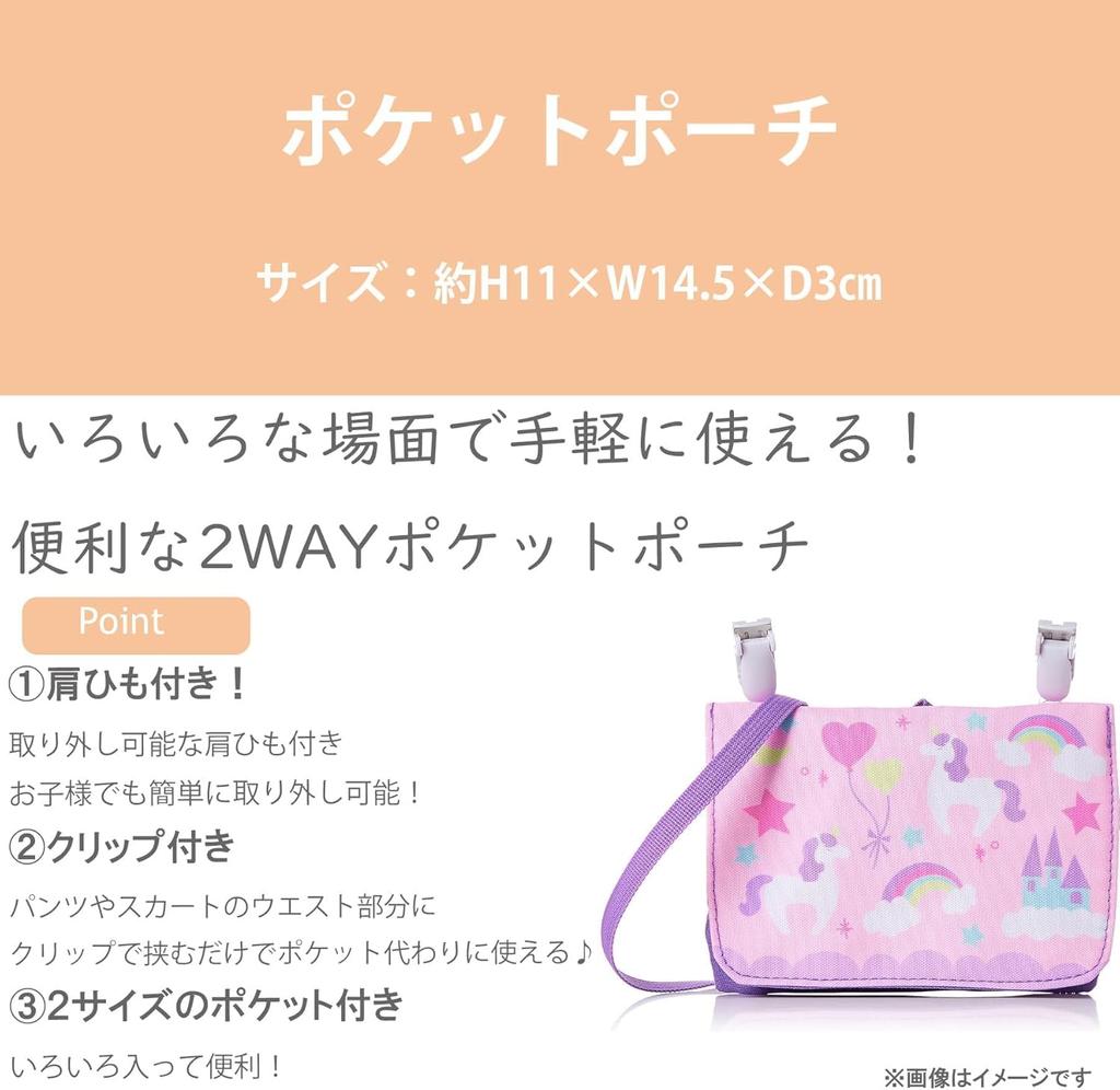 Marushin Pocket Sanrio My Melody Sparkly My Melody Entry Perfect for and Elementary 3745004000 Pouch, Character, Kindergarten/Preschool Supplies,