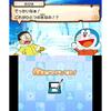 Doraemon: Nobita's Antarctic Kachi Kochi Adventure - 3DS