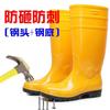 Anti-smashing and Anti-skid Rain Shoes Steel Bag Head Steel Plate Rain Boots High Tube Anti-stepping Waterproof Labor Protection Water Shoes Wear-resi