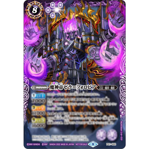 Battle Spirits Connected Battlers - Switch ([Permanent Enclosed Bonus] Set of 3 PR cards (Rainbow Dragon Emperor Drag Anshel, Demon Emperor Zera-Folob