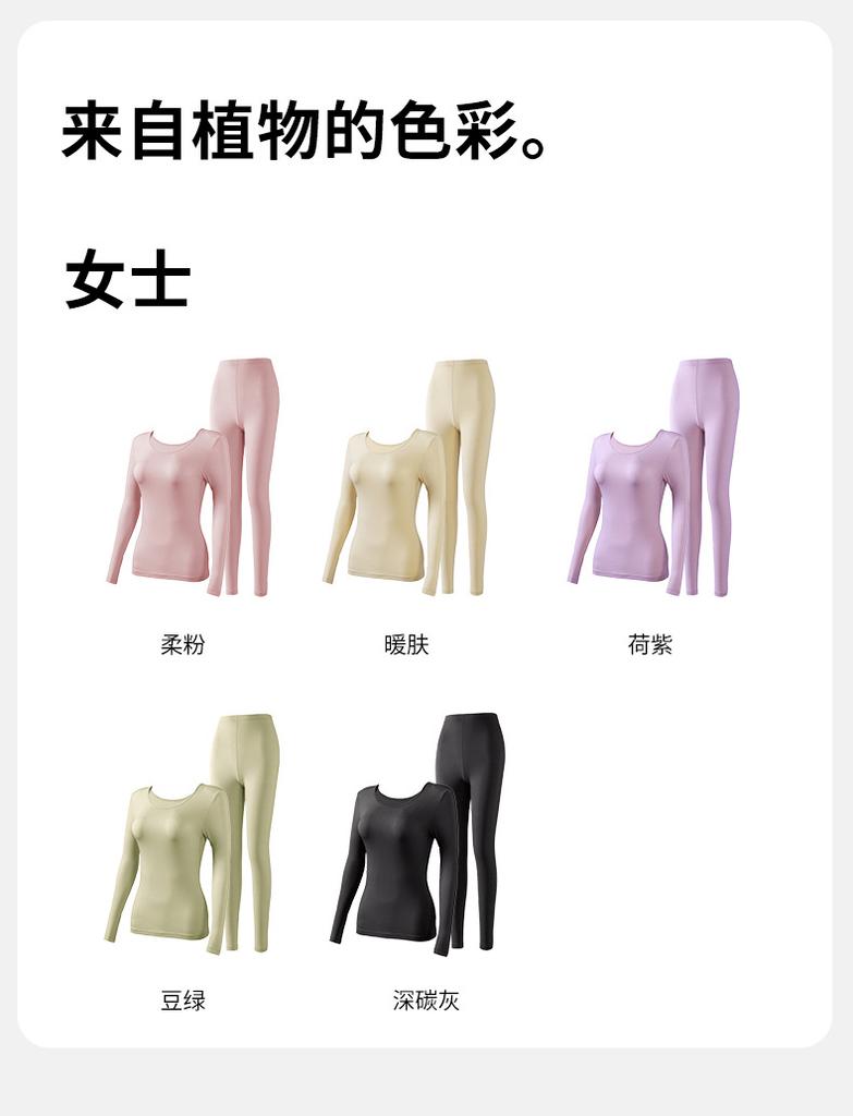 Women's Ultra-Thin Thermal Underwear Set: Skin Care Top & Bottoms for Autumn/Winter