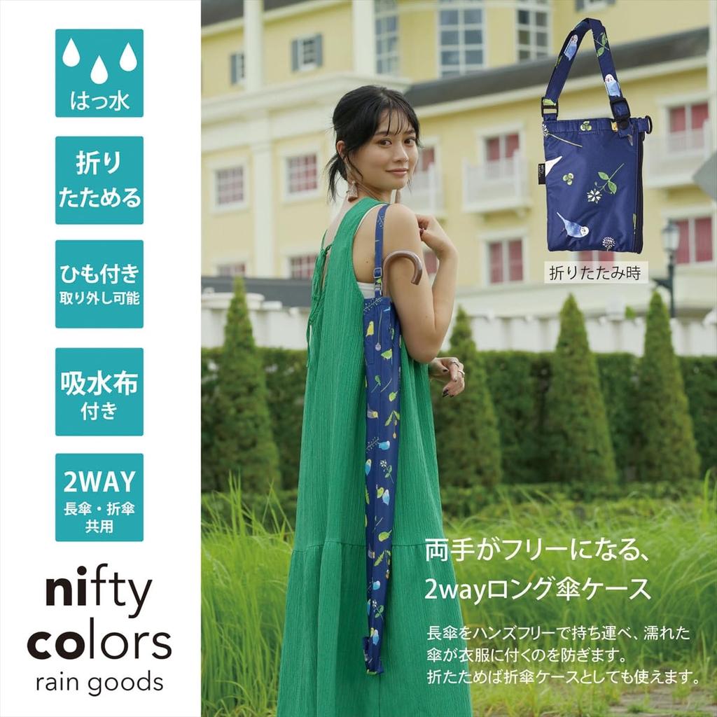 Nifty Colors Long Umbrella Case 7180BK Multi-color 2-way