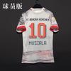 2526 Maglia da trasferta versione giocatore Bayern N.. 25 Muller No. 9 Kane n. 10 Musiala N.. 17 Olise