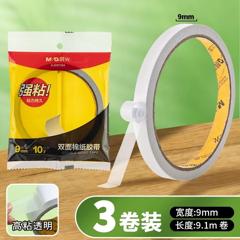 M&G Double Sided Adhesive Tape Super Strong Double Sided Strong Hand Tape, Fixing Pad Adhesive Paper