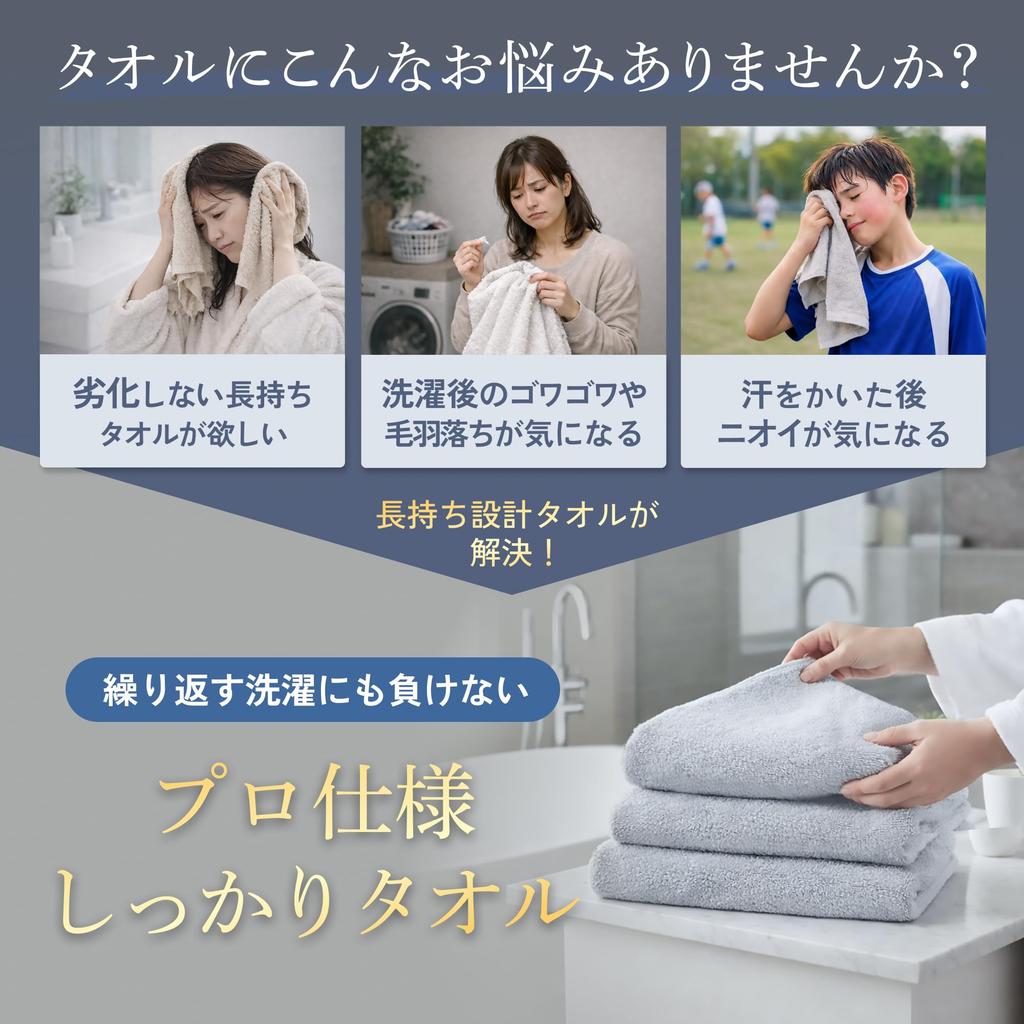 MUNIO Bath Towels of Reduces the Hassle of Replacing No Worries About Incomplete Developed by a Japanese Cotton EINEN TOWEL (Set 2) [Highly Durable,