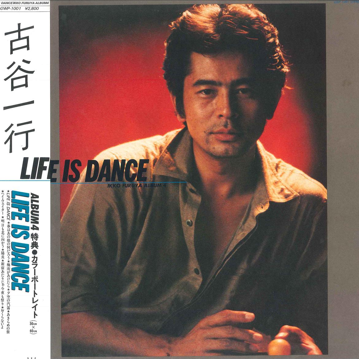 

LP Record KAZUYUKI FURUYA Life Is Dance GWP1001 PANAM 1980 Japan Obi Japanese PopRock Used