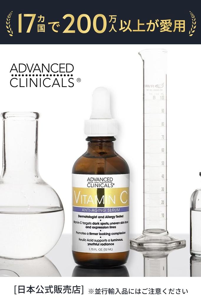 Advanced Clinicals Vitamin C High Concentration Serum for Sensitive Pore 52ml [Official Japan] Skin, Reducing,