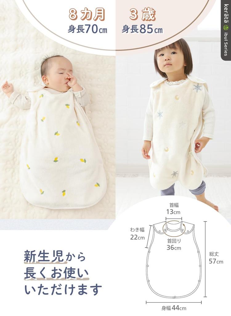 Keratta Fluffy Ibul Sleeper for Winter Babies and Kids (Inner Gauze Absorbs Night Sweats (Registered Utility Model)) Ages 0-7