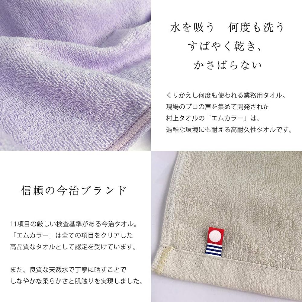 Murakami Towel Imabari Towel Commercial Face Towels, 4-Pack, M-Color, 34x86cm, for Beauty Salons,