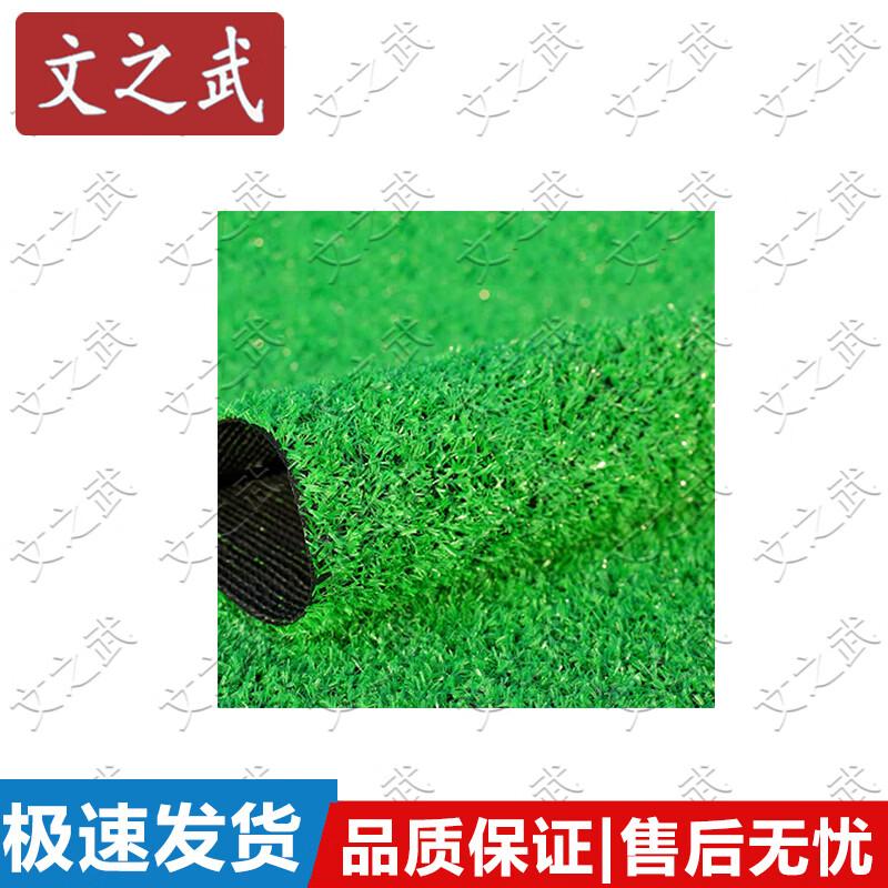 Artificial Grass Turf Mat