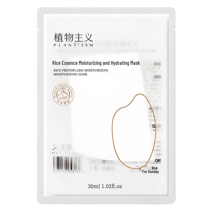 

Plantism Rice Pulp Hydrating Face Mask