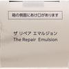 Kose Infinity The Repair Emulsion 90ml