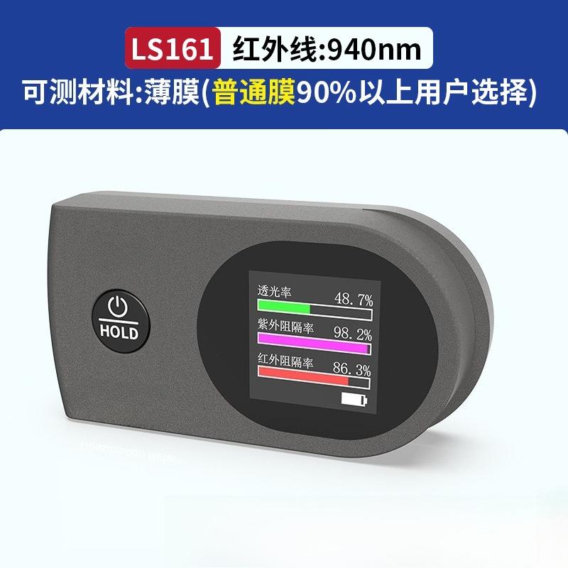 

Portable Solar Film Tester,Infrared Heat Insulation Measuring Instrument,Glass Window Film Thermal Testing Device