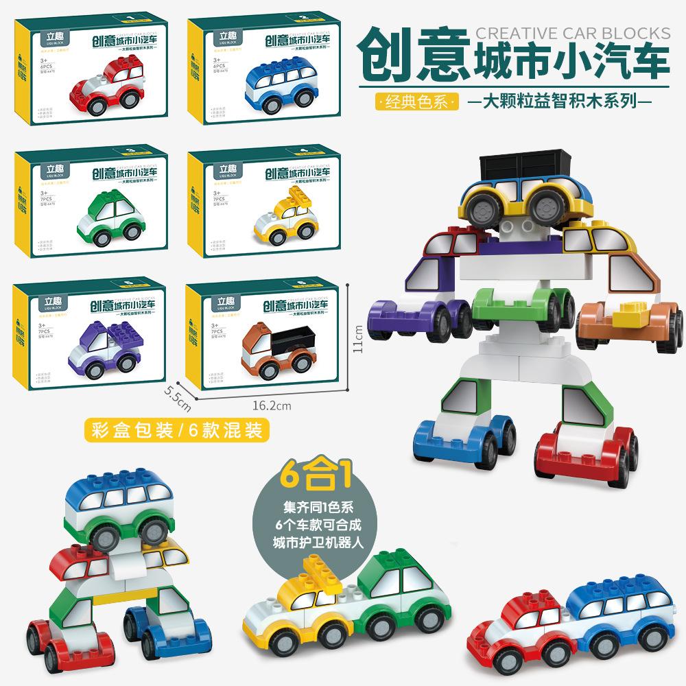 6672 Creative City Variety Car Children'S Large Granular Building Block Assembling And Riding Toy Car Gifts