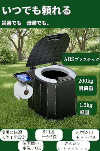 Portable Portable Toilet with a 200kg Weight Capacity, Emergency Toilet, Foldable, for Cars, Disaster Preparedness, Camping, and Emergency Supplies, I