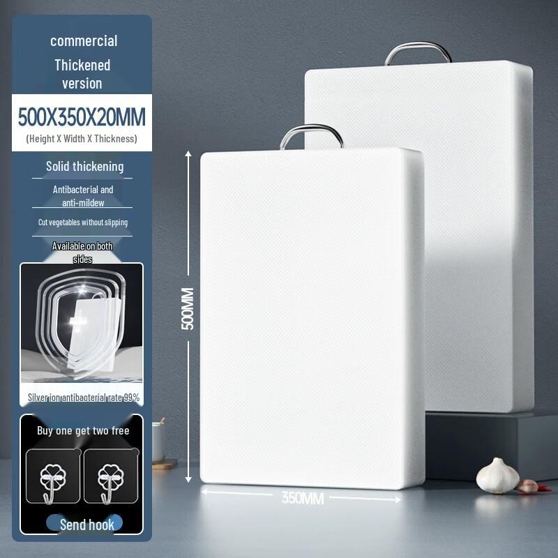 Thickened Anti-Bacterial Plastic Cutting Board 500*350*20