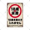 Japanese Language Style No Entry Warning Security Camera Tin Sign Metal Vintage Plaque Retro Metal Plate Door Yard Wall Decor