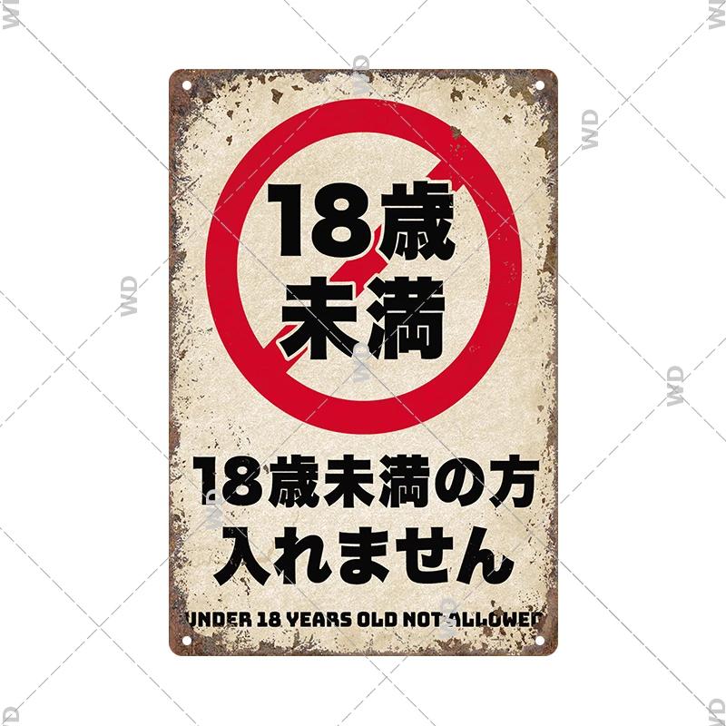 Japanese Language Style No Entry Warning Security Camera Tin Sign Metal Vintage Plaque Retro Metal Plate Door Yard Wall Decor