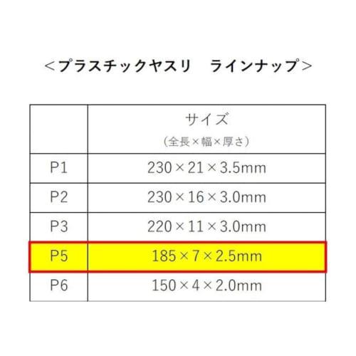 Mineshima Plastic File, Homare P5, Medium Grit