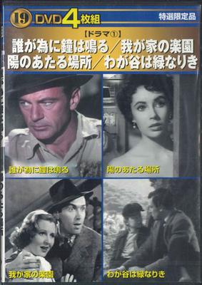 DVD FOR WHOM THE BELL TOLLS/MY HOME PAR -  JKX19 OFFICE YK Japan Movies & DVD Used