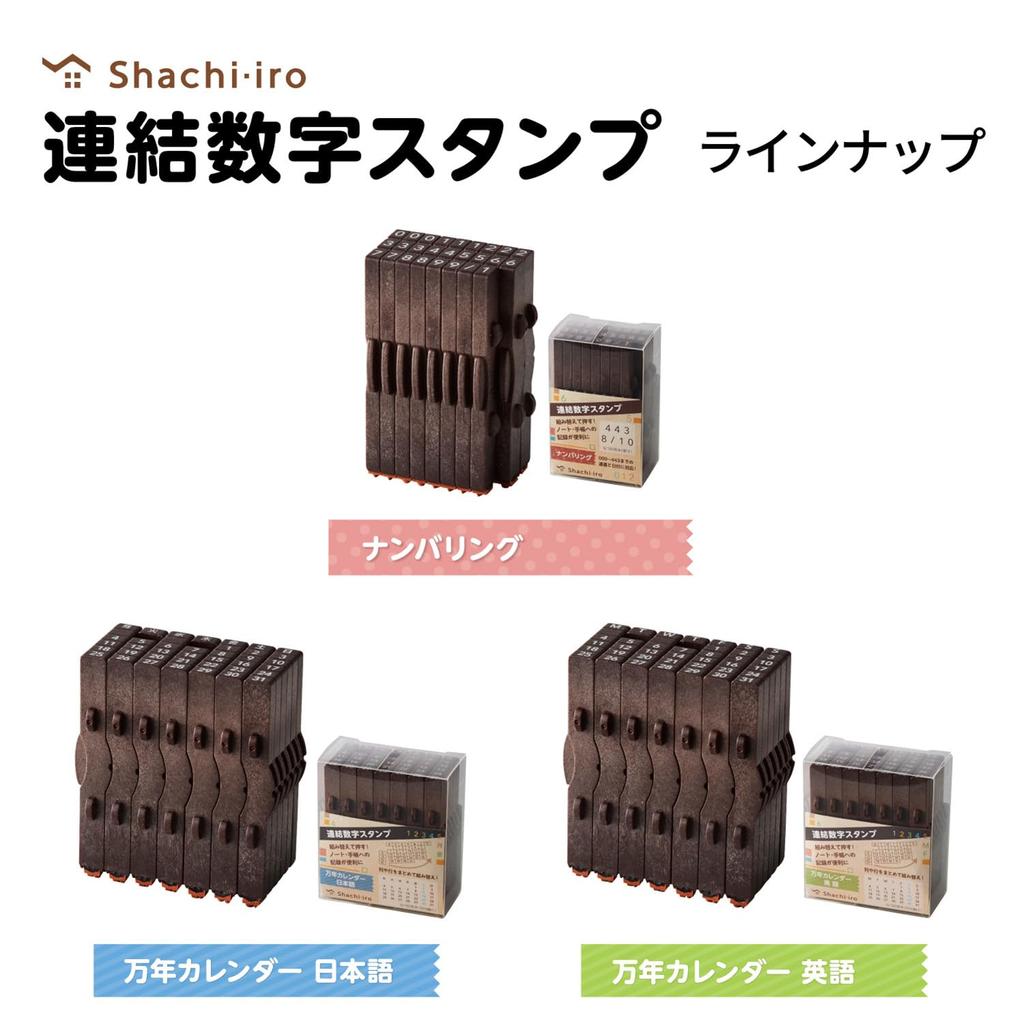 Shachihata Rubber Linked Number Stamp, Stamp, Numbering, GRJ-5AN
