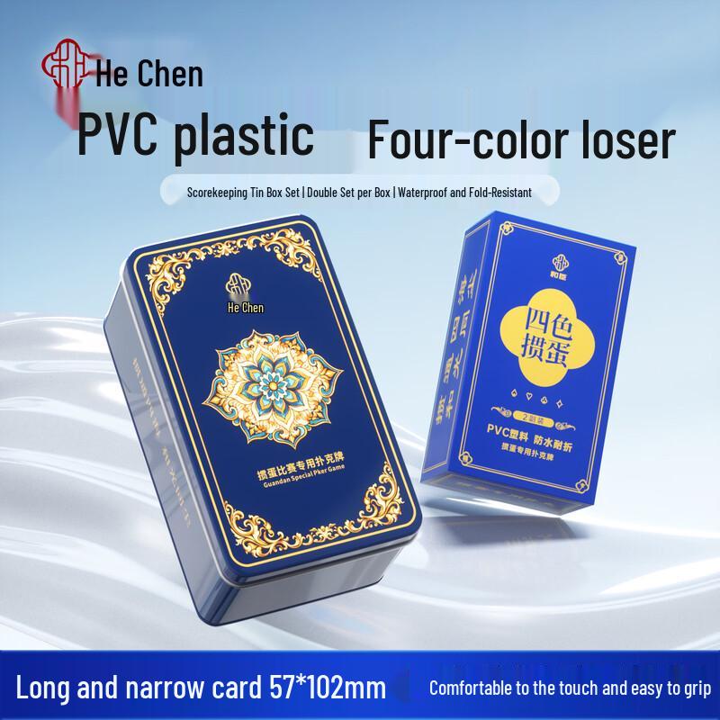 Hechen Guan Dan Professional Waterproof Playing Cards