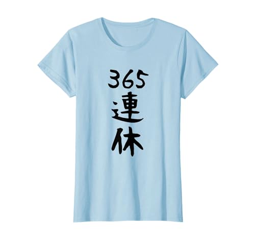 

[365 Days of Holidays] Gag, Funny, Gift, Funny Lettering, Funny T-Shirt