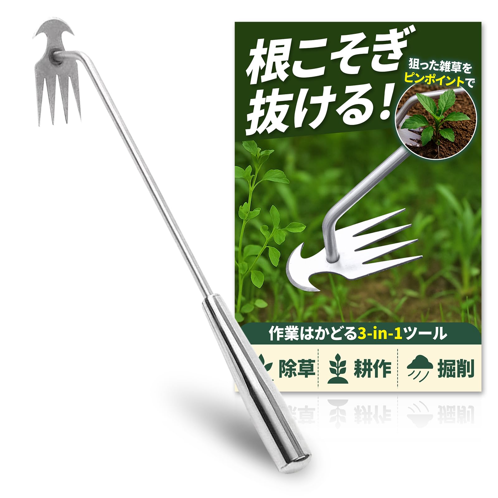 

[Targeted weeds, uproot them with ease] 40cm weeding tool, mowing, weed removal, weed removal, gardening supplies, stainless steel rake