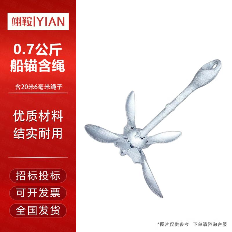 Yian Foldable Boat Anchor