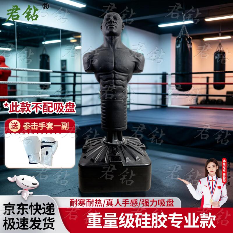 JunZuan Humanoid Boxing Punching Bag