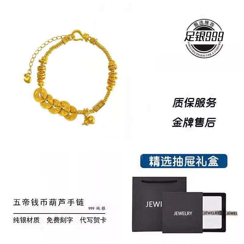 

Браслет из стерлингового серебра 999 пробы с монетой Пять императоров, медной монетой, обернутой тыквой-горлянкой, женский, легкая роскошь, этнический, год рождения 2025, ручное украшение, подарок 999 sterling silver a check [Drawer gift box]]