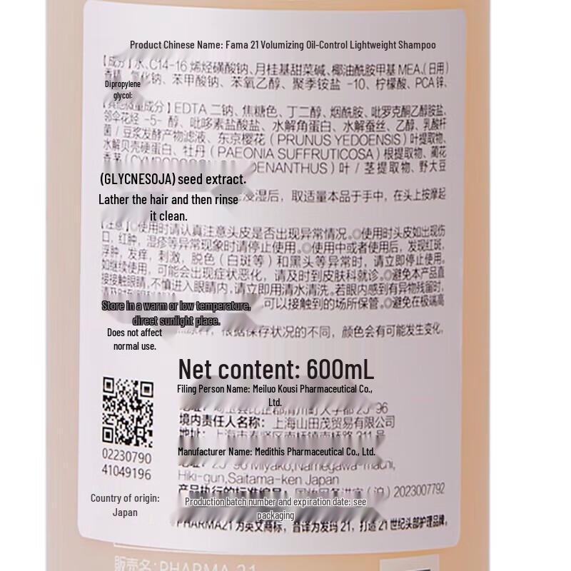 Fama 21 Volumizing & Oil Control Hair Care Set