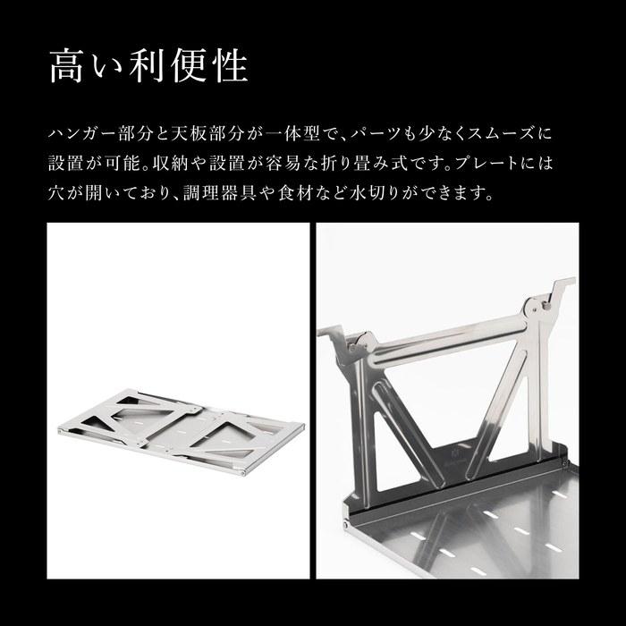 Snow Peak Shelf Board IGT Hanging Rack Shallow Type Silver 510x354x242mm