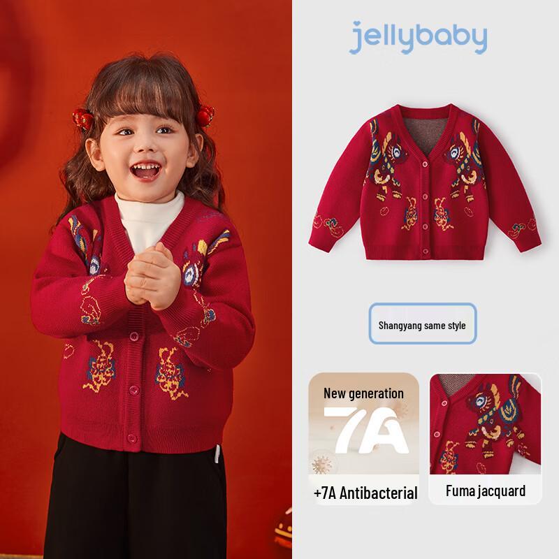 

JELLYBABY 7A Antibacterial Kids V-Neck Cardigan 110