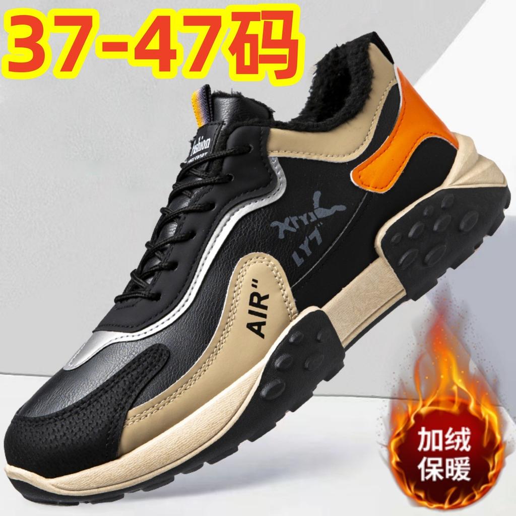 Large size cotton shoes, soft leather surface, velvet, warm, cold-proof and comfortable sports and leisure cotton boots.