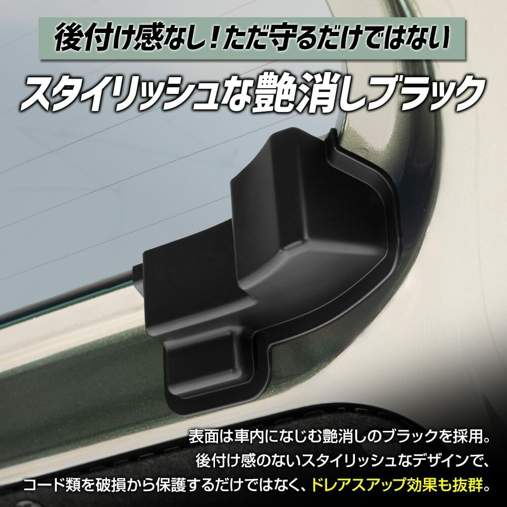 Rear Defogger Cover for Rear Door Heating Wire Prevents Easy Interior S YOURS Hustler, Door/Back Protector, Breaks, Installation, Customization,