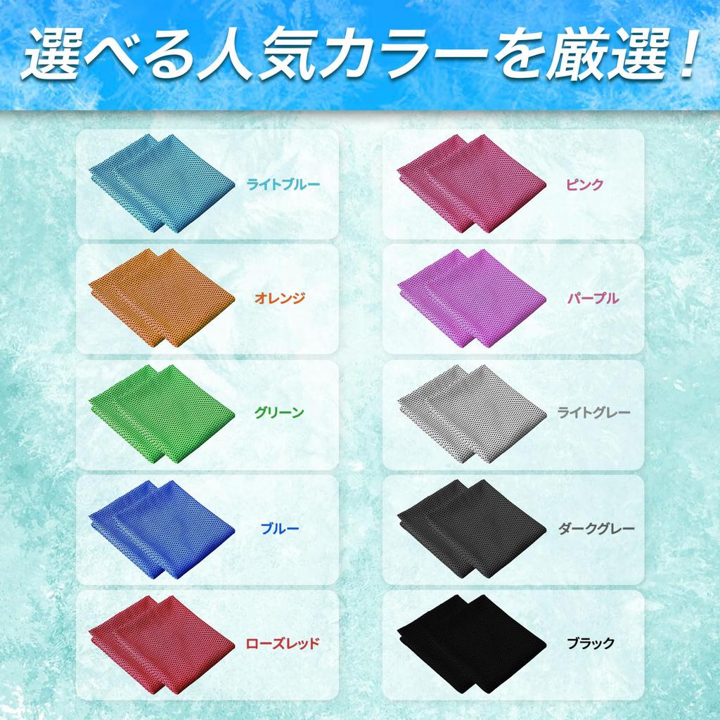 Cooling Cooling Sports Large Size Cool To the UV High Antibacterial and Heatstroke Heat Sweat Absorbent and Jogging Color Set Towels, Towels, Towels,