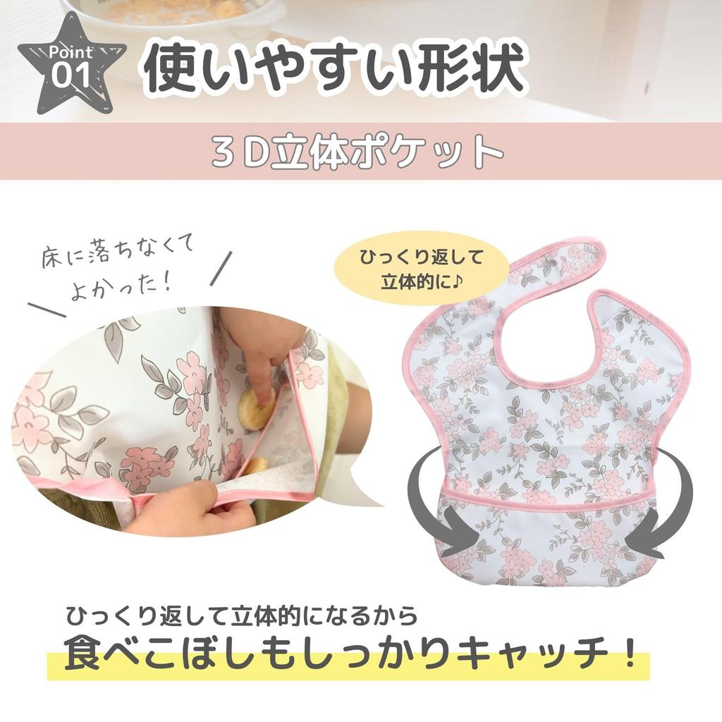 Back in Apron that can be used in the Mealtime Apron for 3D Dirt Easy to Wash and Lightweight of 4 [Ella.] stock! [Mealtime dryer] Baby, Pocket,