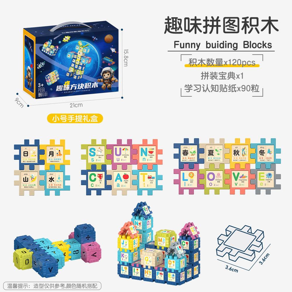 Children'S Assembled Building Block Toy Souvenir Kindergarten Activities Small Gift Stall